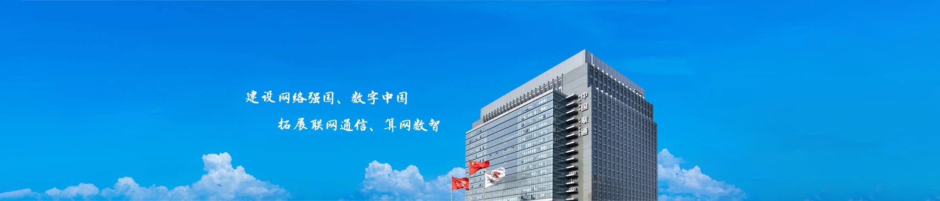 梅县区联通宽带