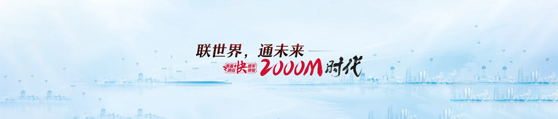 梅县区联通宽带