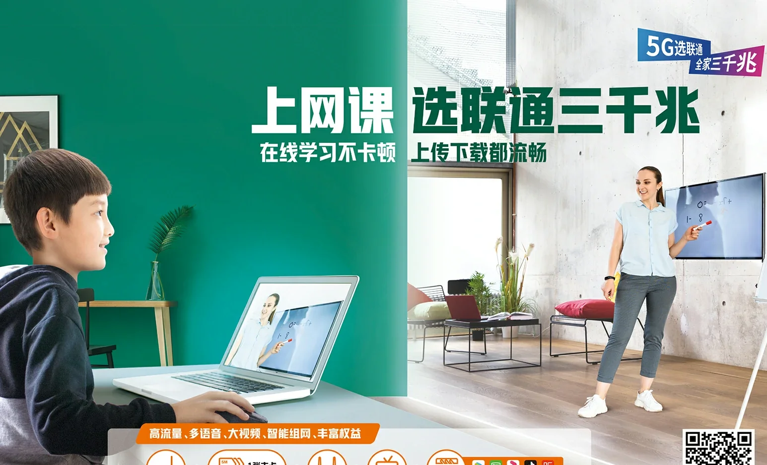 梅县区中国联通
