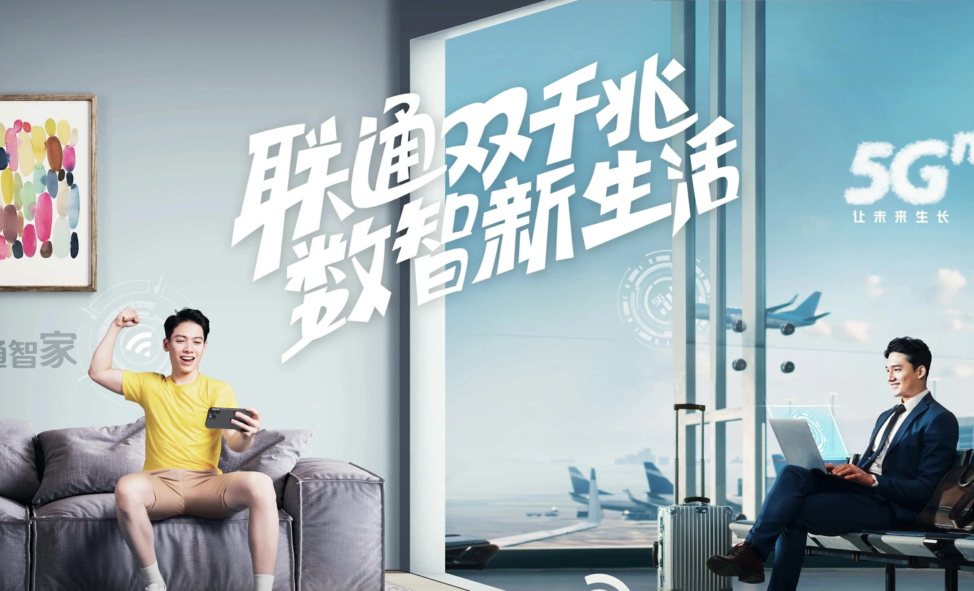 梅县区中国联通