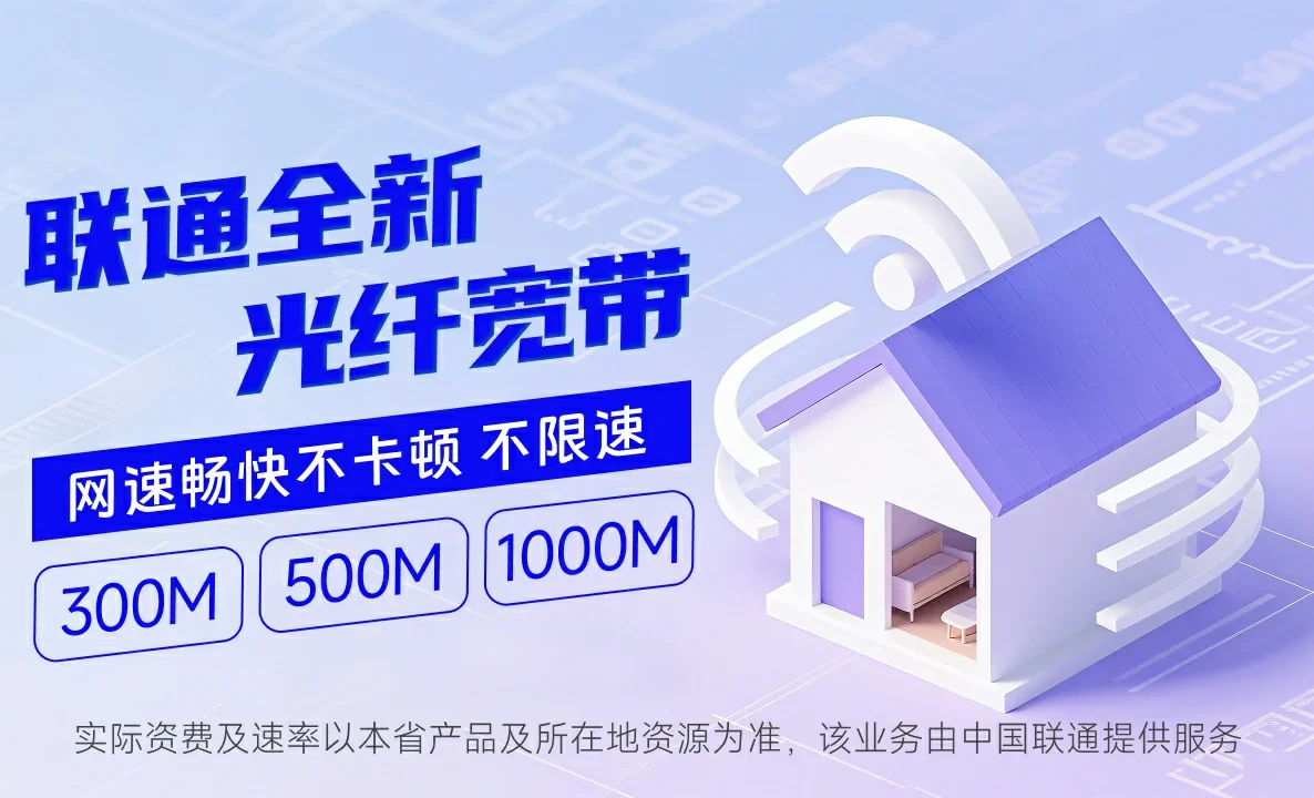 梅县区中国联通